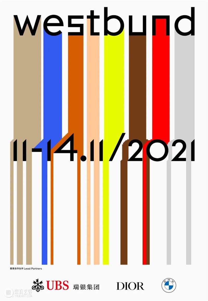 西岸博览会媒体合作伙伴 | 现代传播 西岸艺术与设计博览会 西岸 博览会 媒体 伙伴 现代 艺术 上海西岸艺术中心 B馆 西岸穹顶艺术中心 中国 崇真艺客